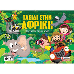 Σαββάλας Ταξίδι Στην Αφρική Επιτραπέζιο Παιχνίδι για Παιδιά 4+ Ετών για 2-4 Παίκτες