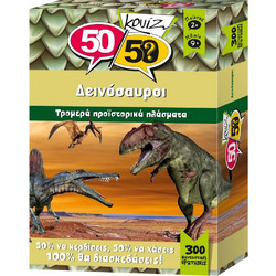 5050 Games Κουίζ Δεινόσαυροι