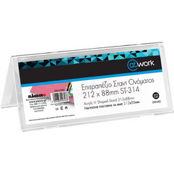 Επιτραπέζιο Στάντ Ονόματος 212 x 88 mm