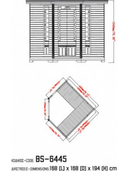 Sanitec BS-6445 Σάουνα Υπερύθρων 4-6 Ατόμων