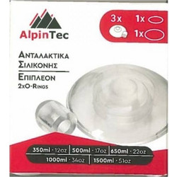 AlpinTec SL-3571 Ανταλακτικές Τάπες Σιλικόνης Για Παγούρια 3 Τεμ