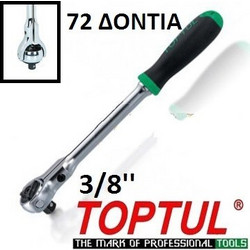 TOPTUL CJLN1224 καστάνια με περιστρεφόμενη κεφαλή 3/8''