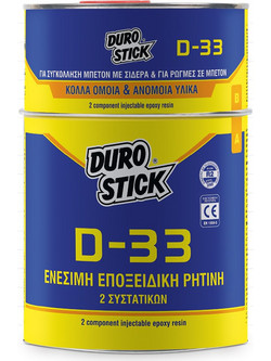 Ενέσιμη Εποξειδική Ρητίνη 2 Συστατικών 1 Kg Durostick D-33
