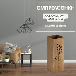 Ομπρελοθήκη Σπιτιού Καφέ MDF S3405330