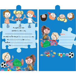 Πρόσκληση Πάρτυ Kids 1τεμ