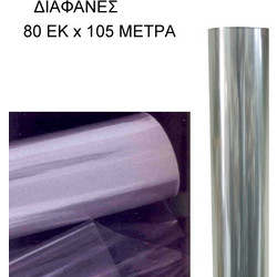 ΡΟΛΟ 80ΑΡΙ ΖΕΛΑΤΙΝΑ ΣΥΣΚΕΥΑΣΙΑΣ ΔΙΑΦΑΝΗ 0.8x105m 3.5KG