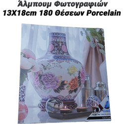 Άλμπουμ Φωτογραφιών 13x18cm 180 Θέσεων Porcelain iv