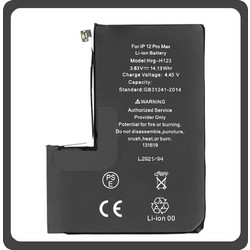 HRG-H123 (iPhone 12 Pro Max)