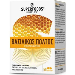 Superfoods Βασιλικός Πολτός 50 Κάψουλες