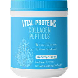 Vital Proteins Collagen Peptides 567gr