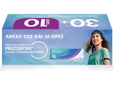 PRECISION 1 30 φακοί + 10 φακοί ΔΩΡΟ Ημερήσιοι Μυωπίας