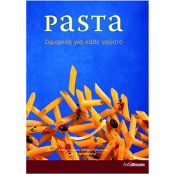 Pasta - Ζυμαρικά για κάθε γούστο