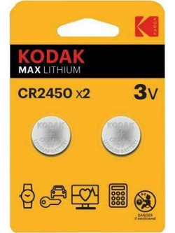 Kodak Max Lithium CR2450 2τμχ