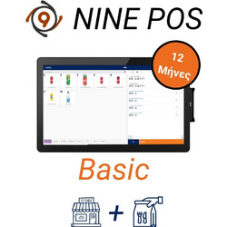 Εφαρμογή 9POS Basic Android App για Παραγγελιοληψία, Διαχείριση πελατών & Παραγγελιών (Delivery) - Συνδρομή 12 Μήνες