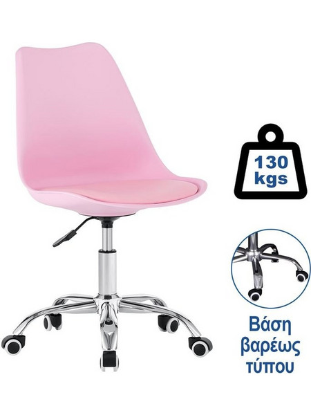 Woodwell Martin Καρέκλα Γραφείου Ροζ EO201,8W