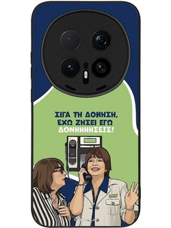 Sonique Greek Cult TV Series Θήκη (Honor Magic8 Pro 5G) με Σχέδιο «Δονήσεις»