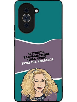 Sonique Greek Cult TV Series Back Cover με Σχέδιο «Σκυλί της Κολάσεως» (Huawei Nova 10)