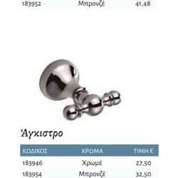 Interflex Old Style - Άγκιστρο Χρωμέ