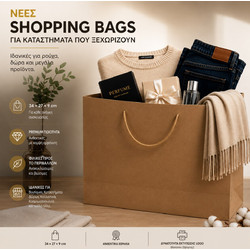 Τσάντα Kraft XL 34x9x27 Με Τύπωμα