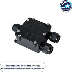 GloboStar(R) FAST-CONNECT 69915 Τριπλό Υ Αδιάβροχο IP68 Κυτίο Ταχείας Σύνδεσης & Διακλάδωσης Καλωδίων - 3 x Είσοδοι - Εσωτερική Τετραπλή Κλέμα με Συμβατή Διατομή Καλωδίων 4 x 0.5mm έως 4 x 2.5mm - 500