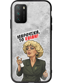 Θήκη Epic Quotes - Μαρούσκα το Εβιάν Xiaomi Poco M3 Groove TPU (Tempered Glass και TPU)