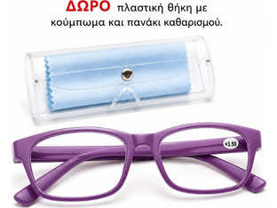 ΓΥΑΛΙΑ ΠΡΕΣΒΥΩΠΙΑΣ ΜΩΒ ΚΟΚΚΑΛΙΝΑ +3,50 ΜΕ ΔΩΡΑ ΘΗΚΗ/ΠΑΝΑΚΙ