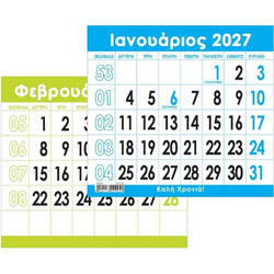 Next μηνιαίος ημεροδείκτης 2027 12,5x11εκ
