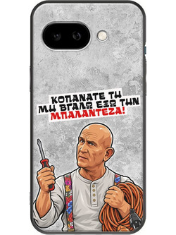 Θήκη Epic Quotes - Μπαλαντέζα! Google Pixel 9a 5G Black TPU (Μαύρη Σιλικόνη)