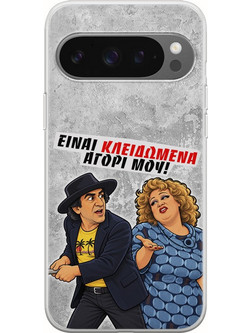 Θήκη Epic Quotes - Είναι κλειδωμένα! Google Pixel 9 Pro 5G Flexible TPU (Διάφανη Σιλικόνη)