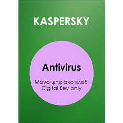 Kaspersky Standard για 3 Συσκευές και 1 Έτος Χρήσης (Ηλεκτρονική Άδεια)