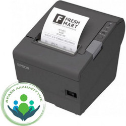 Epson TM-T88VI-112 Θερμικός Εκτυπωτής Αποδείξεων LAN / USB / Serial