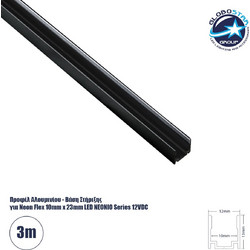 GLOBOSTAR NEONIO-C Βάση Στήριξης για Neon Flex LED Αδιάβροχο IP65 - Μαύρο Ματ