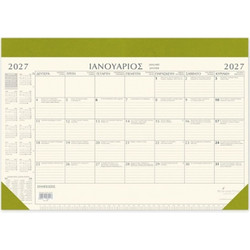 Adbook - Ημερολόγιο Μηνιαίο Πλάνο 2027, Light Green 35x50 HM-1000