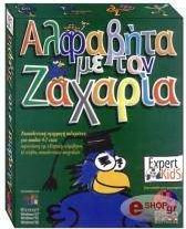 ΑΛΦΑΒΗΤΑ ΜΕ ΤΟΝ ΖΑΧΑΡΙΑ (PC)