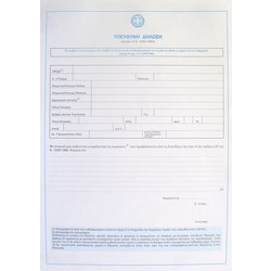 TYPOTRUST ΔΗΛΩΣΗ Ν.1599/1986 21Χ30 162 (1 φύλλο)