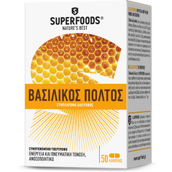 Superfoods Βασιλικός Πολτός 50 Κάψουλες