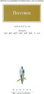 Άπαντα 10