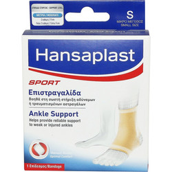 Hansaplast Αθλητική Επιστραγαλίδα Ελαστική Μπεζ 4005800150296