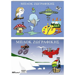 Justnote Διάφορα Σχέδια Μπλοκ Ζωγραφικής A4 16 Φύλλων 104126