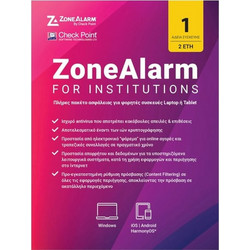 ZoneAlarm Exreme Security for Institutions για 1 Συσκευή και 2 Έτη Χρήσης