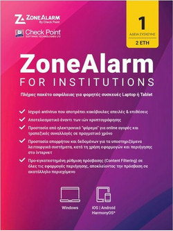 ZoneAlarm Exreme Security for Institutions για 1 Συσκευή και 2 Έτη Χρήσης