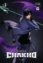 7FATES: CHAKHO, Vol. 3 7FATES: CHAKHO, Vol. 3