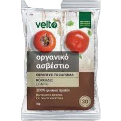 Velto Κοκκώδες Βιολογικό Λίπασμα Ασβεστίου 2kg