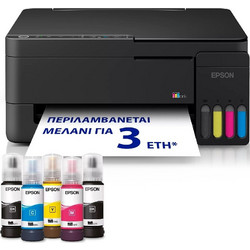 Epson EcoTank L3352 Έγχρωμο Πολυμηχάνημα Inkjet με Wi-Fi και Mobile Print