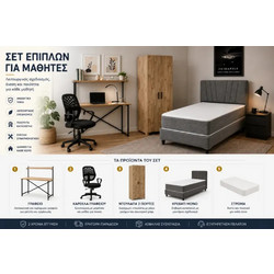Stewe Home Φοιτητικά Πακέτα Επίπλων 5τμχ STE-056401-P56401