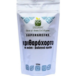 Greenbay Κριθαρόχορτο 125gr
