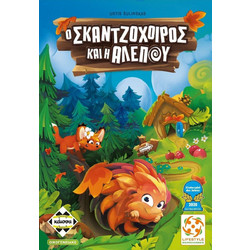 Κάισσα Ο Σκαντζόχοιρος & Η Αλεπού Επιτραπέζιο Παιχνίδι για Παιδιά 4+ Ετών για 1-4 Παίκτες