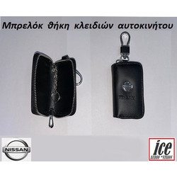 ΜΠΡΕΛΟΚ ΑΥΤΟΚΙΝΗΤΟΥ ΜΕ ΘΗΚΗ NISSAN
