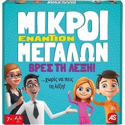 AS Company Μικροί Εναντίον Μεγάλων Βρες Τη Λέξη Επιτραπέζιο Παιχνίδι για 7+ Ετών για 2-10 Παίκτες