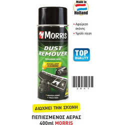 Morris Dust Remover Σπρέυ πεπιεσμένου αέρα 400ml